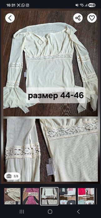 Женские вещи очень хорошие