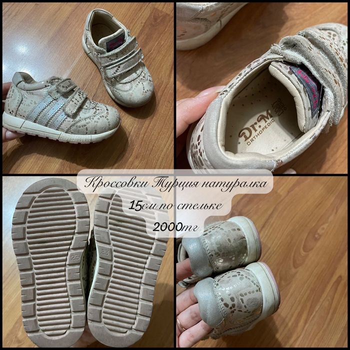 Обувь 22,23,24р для девочки