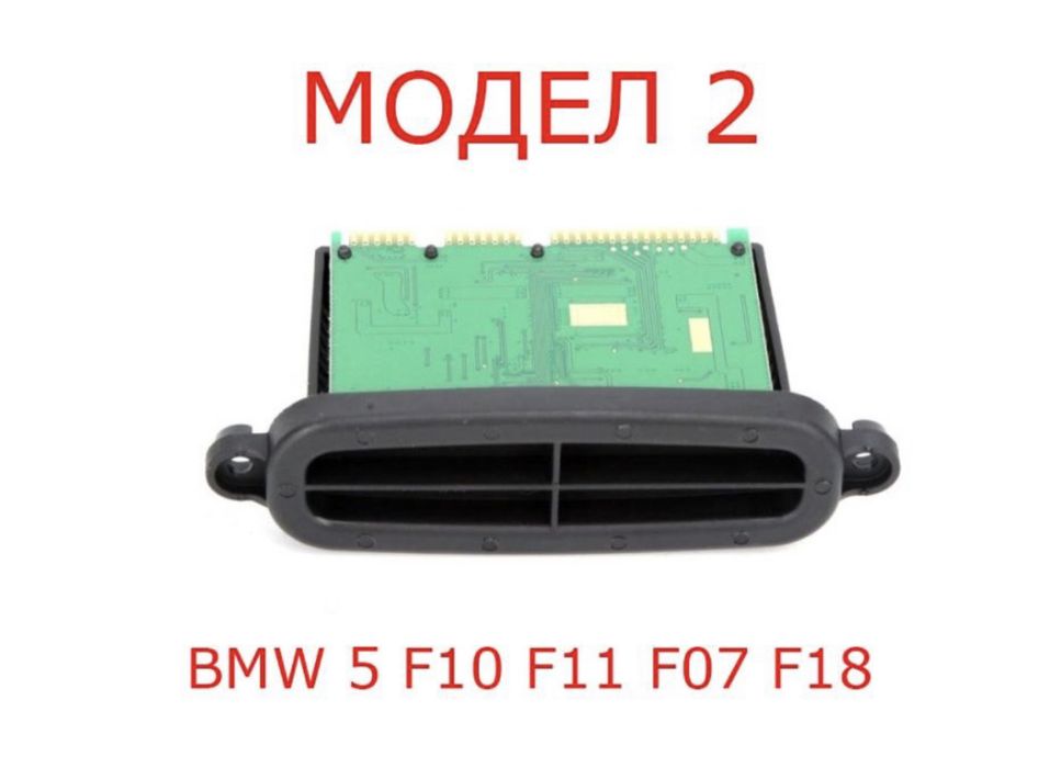 BMW F10 F11 F07 F30 F15 5 TMS Модул Фарове крушка Ксенон бмв ф10 ф11