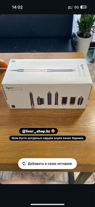 Dyson ОПТОМ / Дайсон Фен / Стайлер / Подарка / Укладка волос / Фены