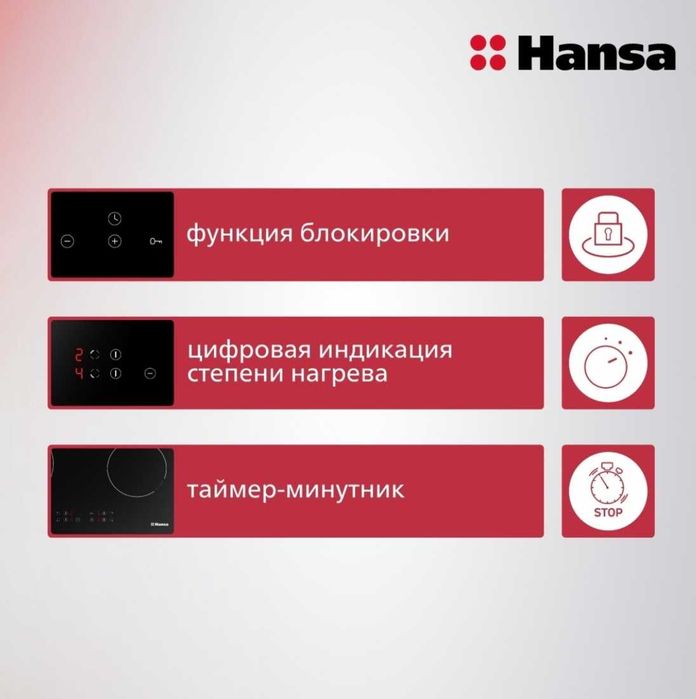 Варочная поверхность плита