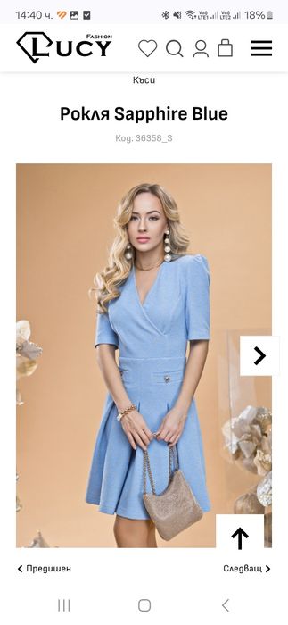 Дамска  синя рокля
