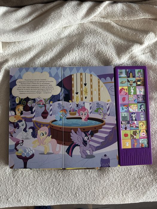 Звукова Книжка