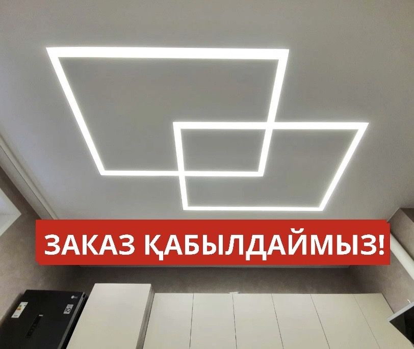 Натяжные потолки под ключ