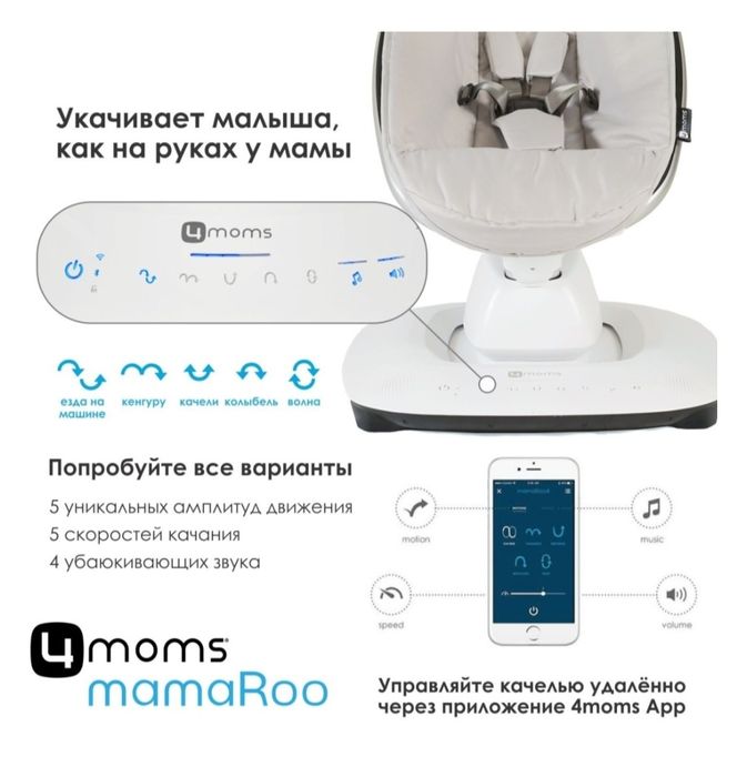 Продам электрокачели