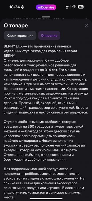 Стульчик для кормления Happy baby