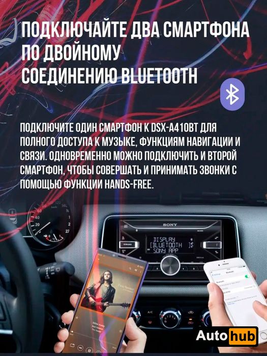 Magnitola SONY DSX-B700