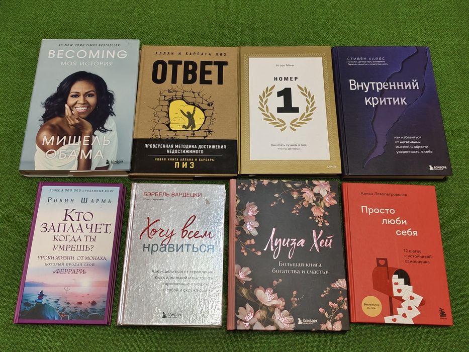 Разные книги по саморазвитию