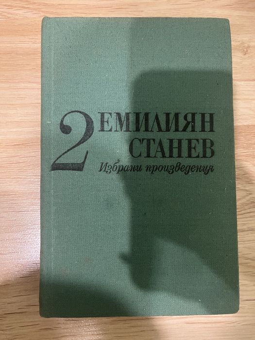 Книги на български автори, класики