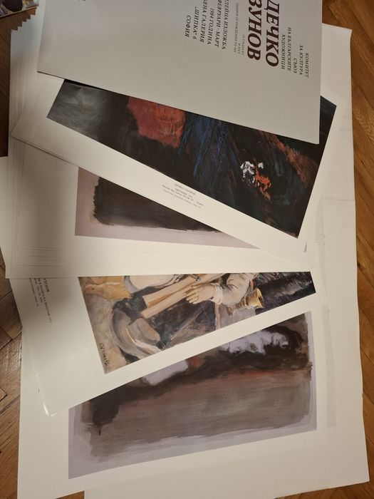 Юбилейна сбирка картини на Дечко Узунов