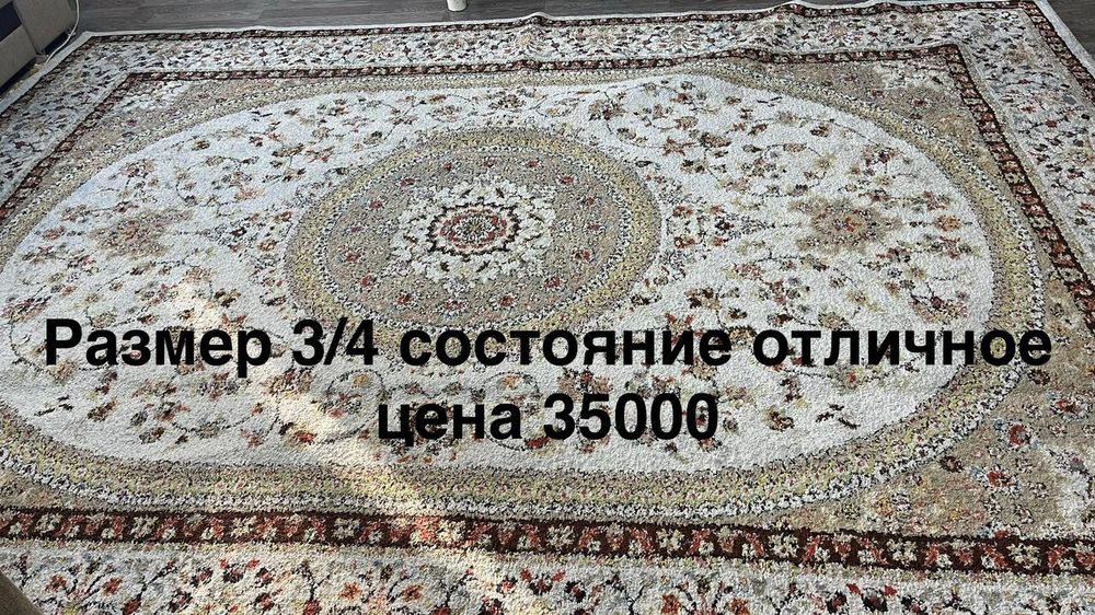 Продам ковер размер