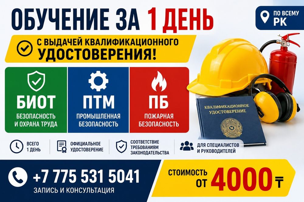 Корочки по специальности