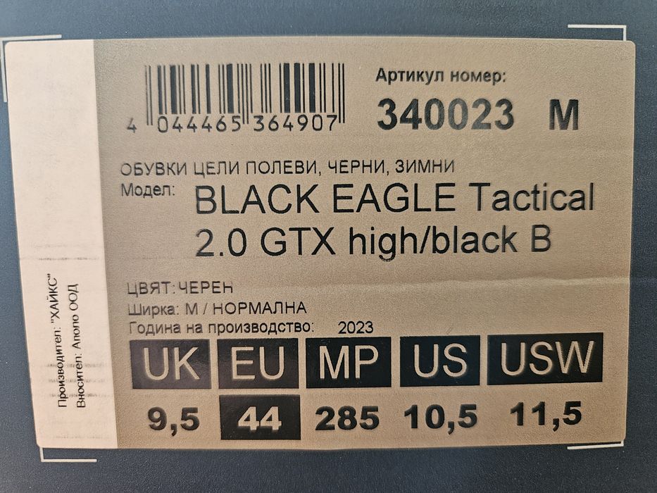 Мъжки кубинки Haix Black Eagle 2.0 GTX