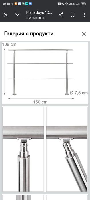 Парапет за стълби или тераса
