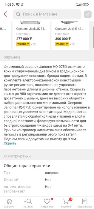 Продам оверлок новый