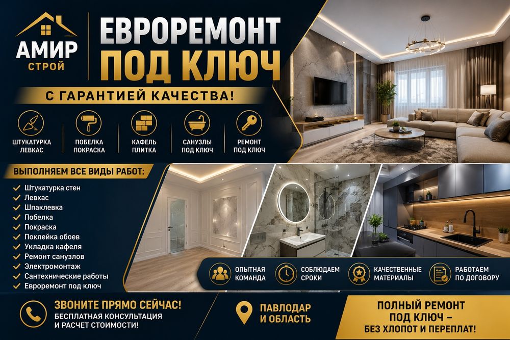 Внутренние отделки под ключ
