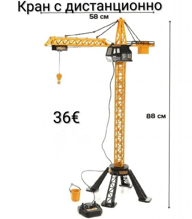 Кран с дистанционно