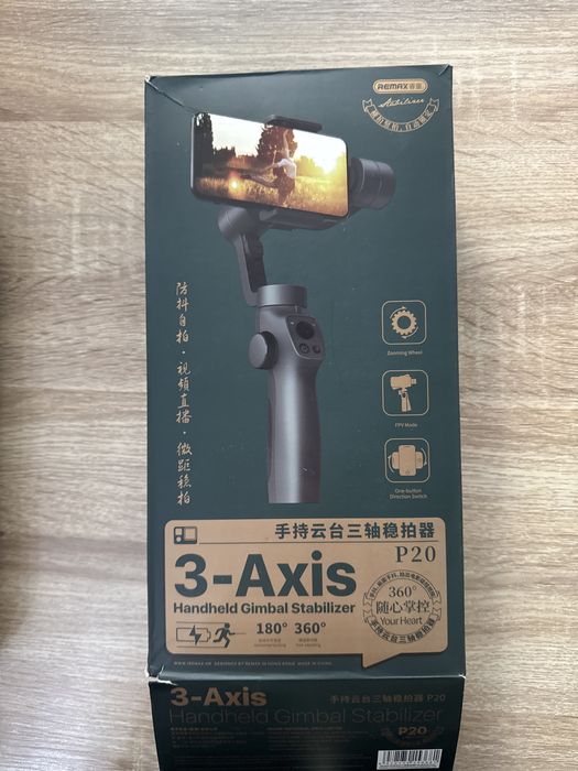 Стабилизатор Capture 2