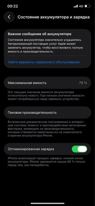 Iphone 12 128гиг