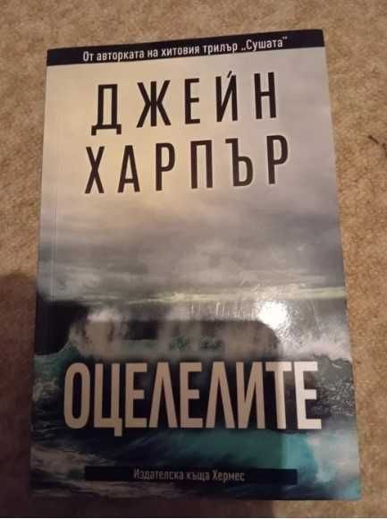 Книги за по 10лв