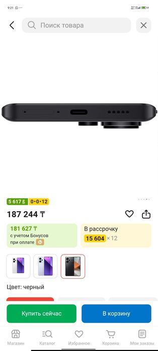 Редми нот 13 про 5g