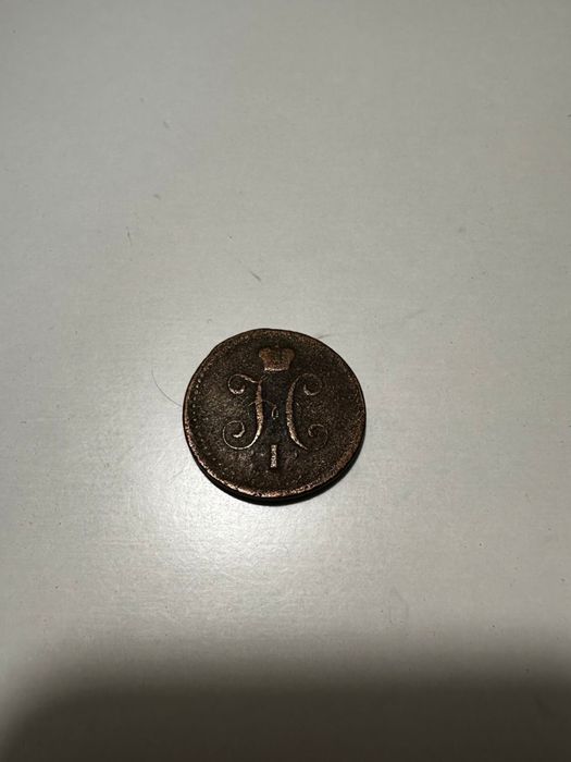 Монеты старинные