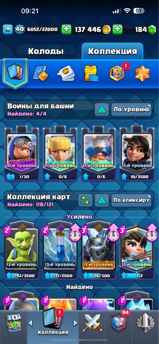 Клешь рояль акк 8к кубк