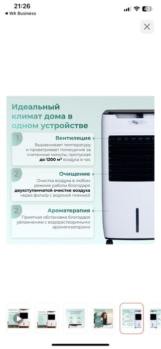 Кондиционер напольный