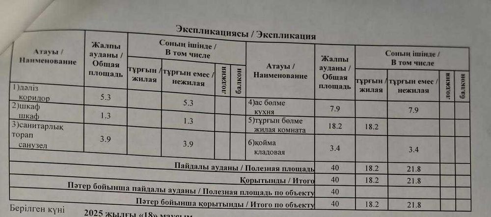 Продам 1ком квартиру Орбита 3 дом29