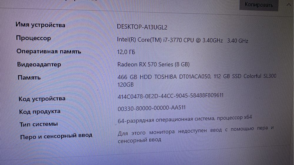 Игровой компьютер
