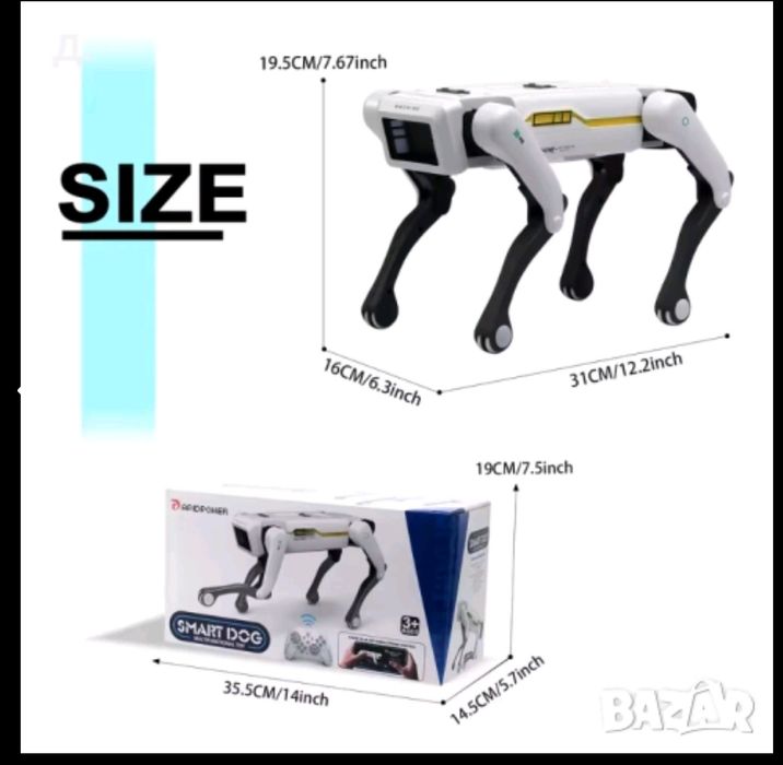 Робот куче с дистанционно управление