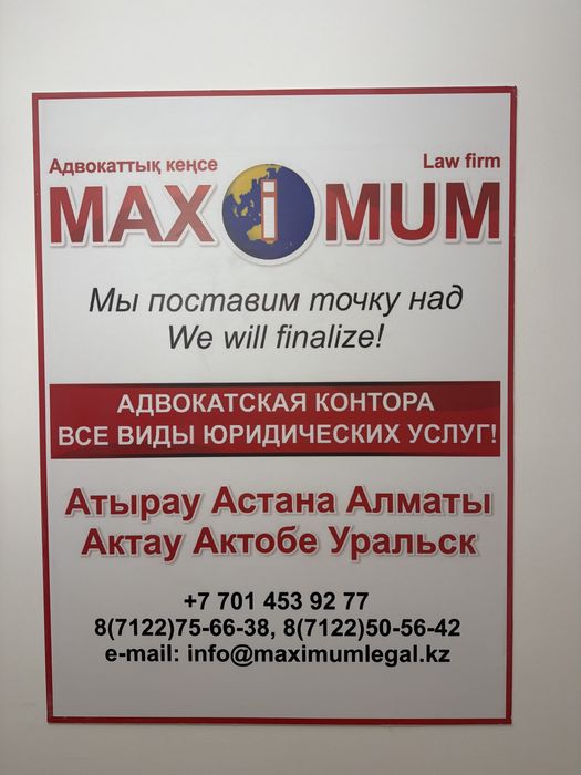 Юридические услуги