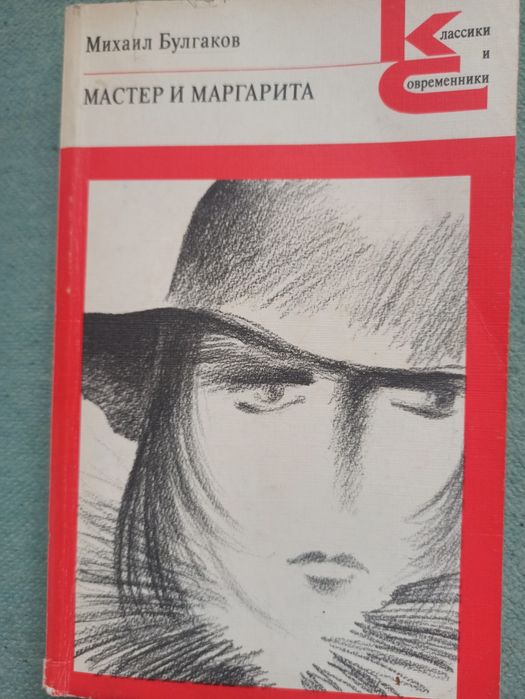 Книги М.Булгакова