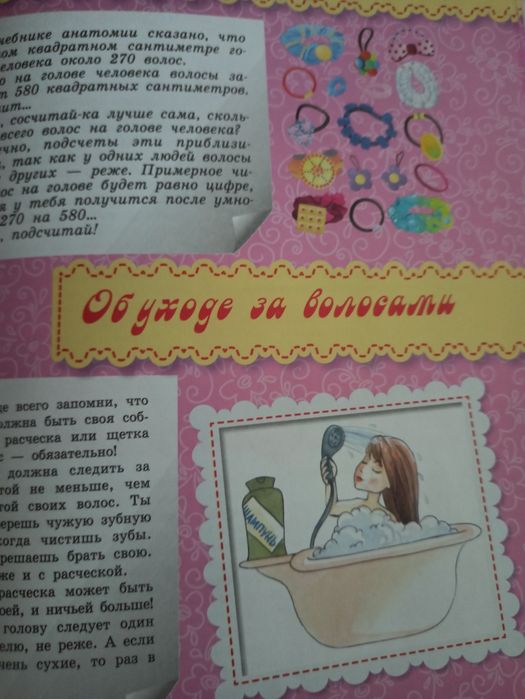Лучшая КНИГА для девочки/подростка