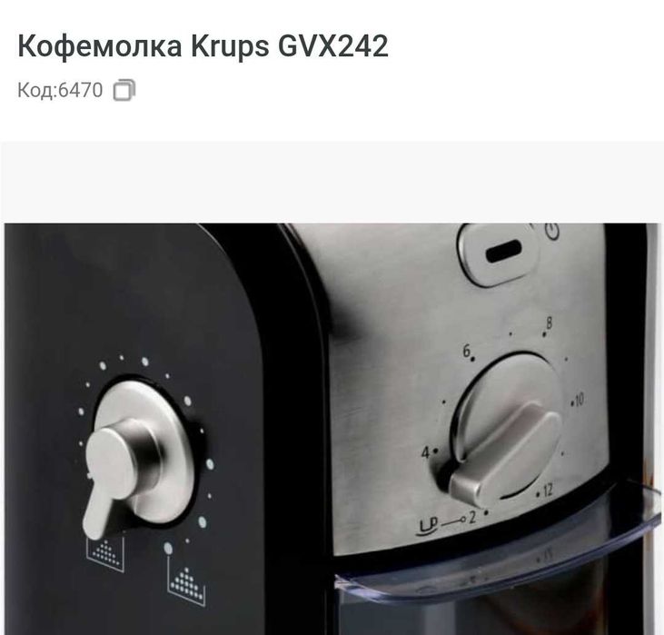 Кофемолка жернавая krups GVX242, кофеварка Philips