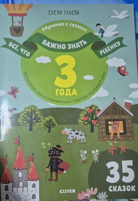 Продам развивающие книги