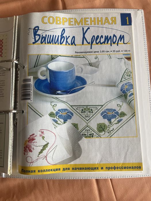 Продам папку « Вышивка крестом»