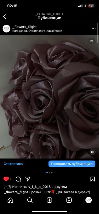 Красивые атласнве розы