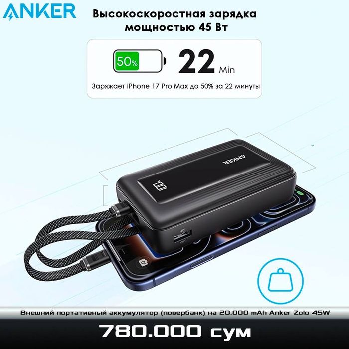 Супер быстрый повербанк на 20.000 mAh Anker Zolo