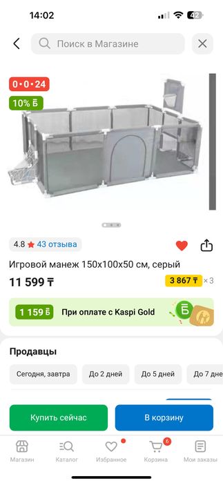 Продам манеж в отличном состоянии