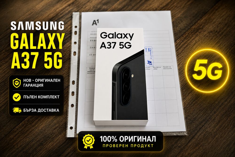 НОВ телефон Samsung Galaxy A37 5G Dual SIM 128GB Black – 24 месеца гаранция