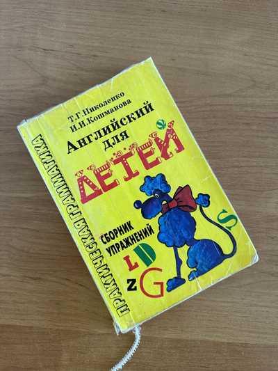 Детские книги с упражнениями