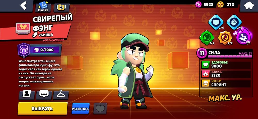 Бравл Старс аккаунт