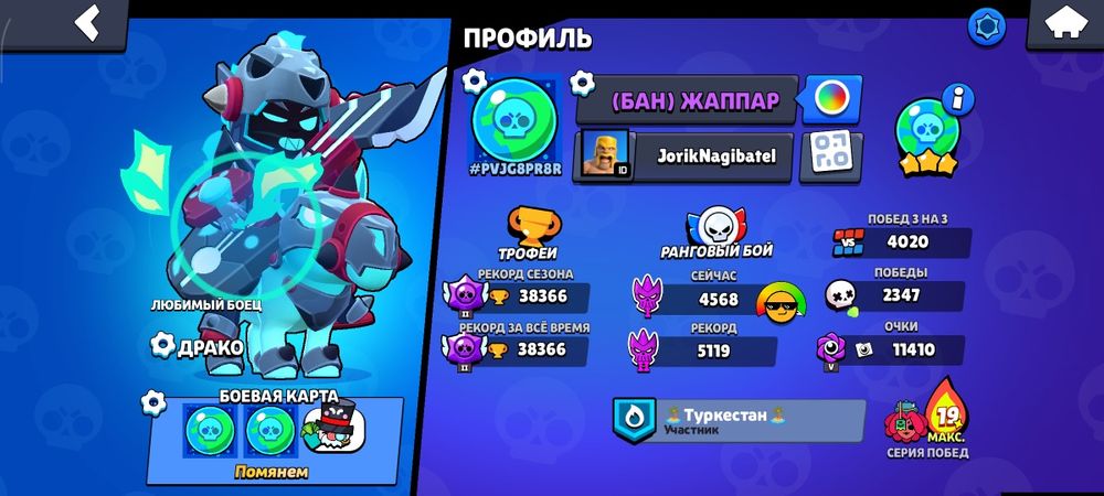 Бравл аккаунт продам!!!