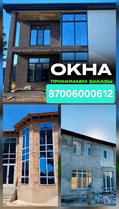 Пластиковый двери