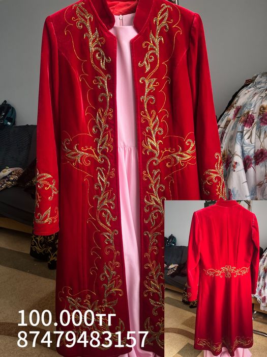 Национальная одежда