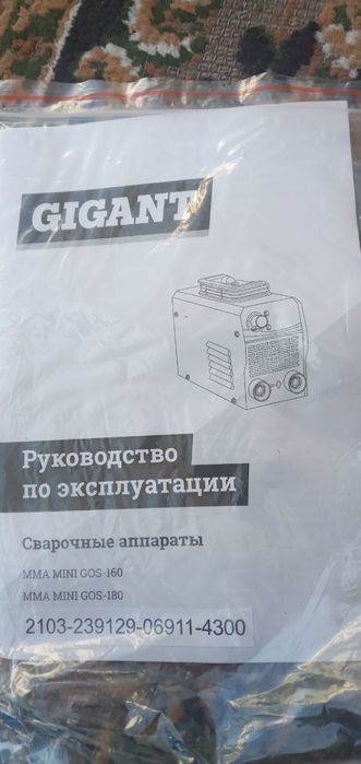 Сварочный аппарат