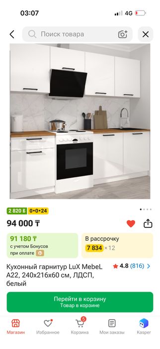 Кухонный гарнитур белый
