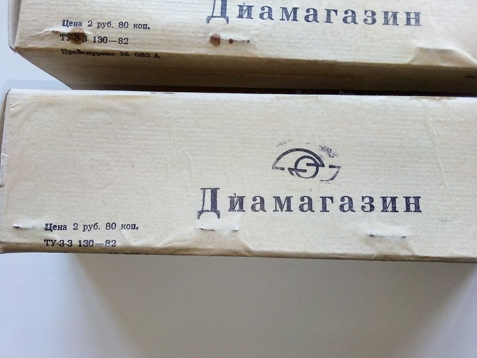 "Диамагазин" за диапроектор "Свитяз"