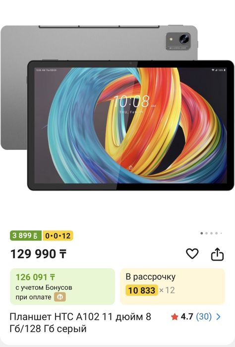 Продам планшет htc